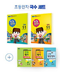 초등 완자 국수 1-1 세트(2019)